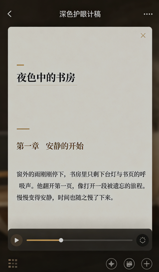 趣笔阁-免费全本小说阅读器 Hero图
